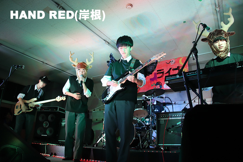 HAND RED(岸根)